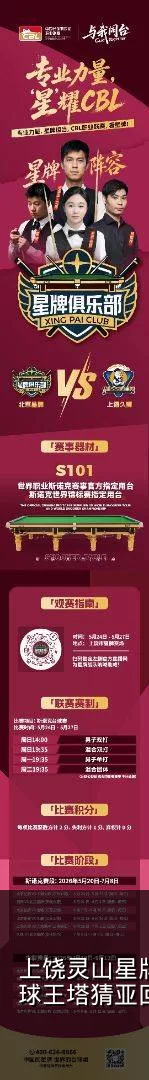 上饶灵山星牌俱乐部上饶主场首秀在即！泰国球王塔猜亚回福地_斯诺克_职业_球员